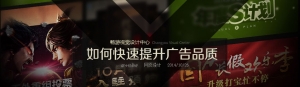 如何快速提升广告品质？