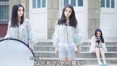 外拍利器反光板如何使用