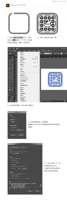 Photoshop结合CAD和AI制作奥利奥风格图标