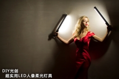 美工课时间到啦9：DIY超实用LED人像柔光灯具
